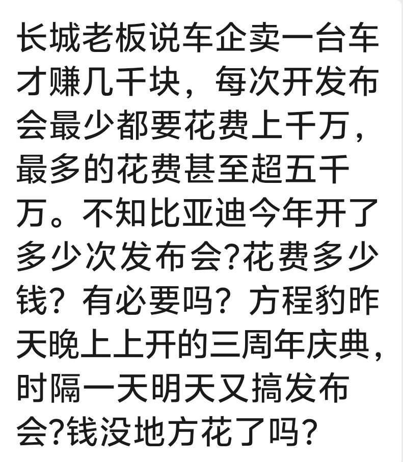 有些股东真的没法说！前段时间有一个V5的股东上来就怼说：怎么对V5说话呢？搞得我
