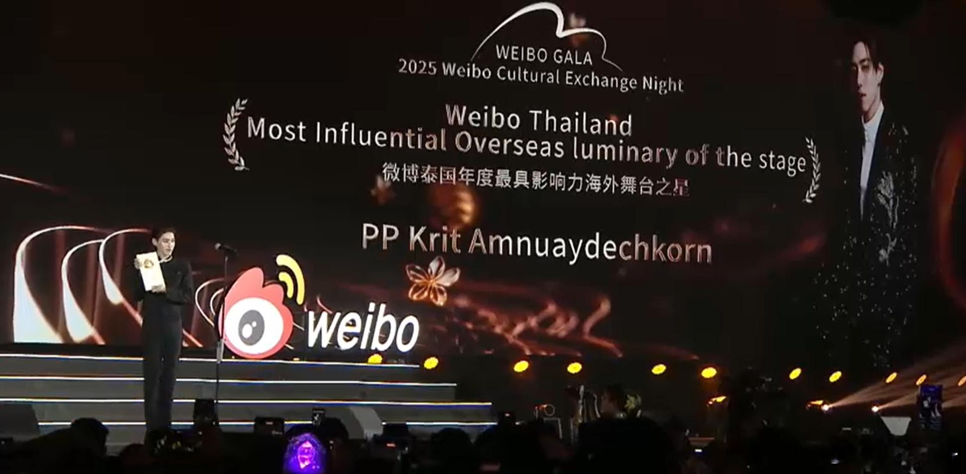 PP微博泰国年度最具影响力海外舞台之星 实力与人气并存！获封年度最具影响力海外舞
