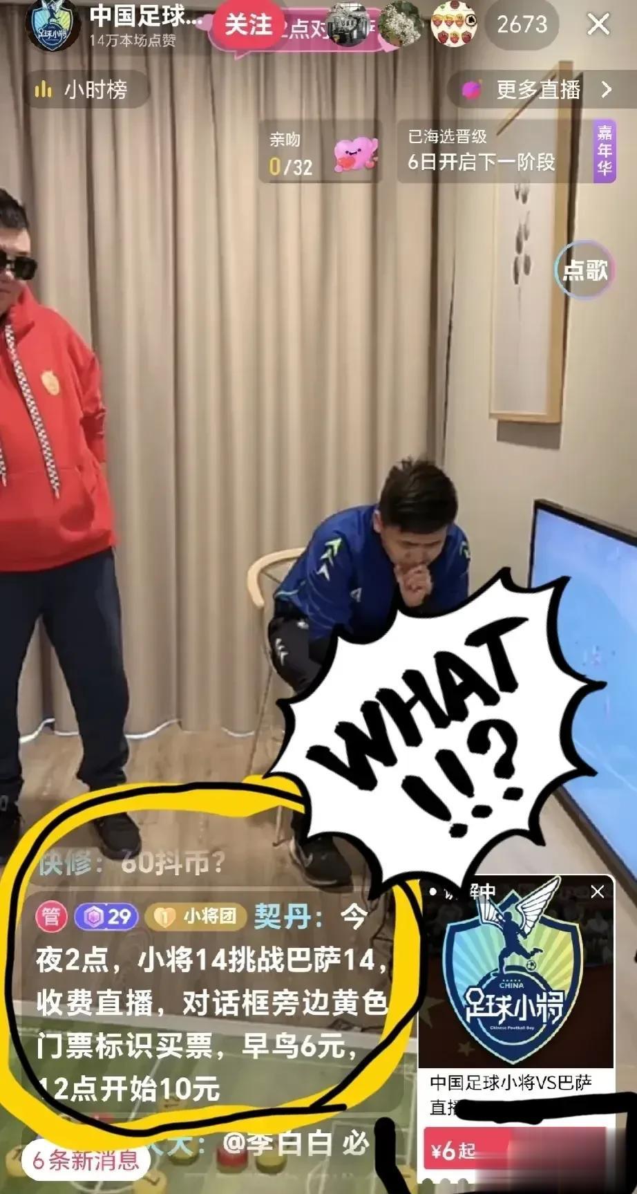 惊掉下巴！连董路的亲爹，看足球小将VS巴塞罗那，也得花钱？[震惊]

北京时间1