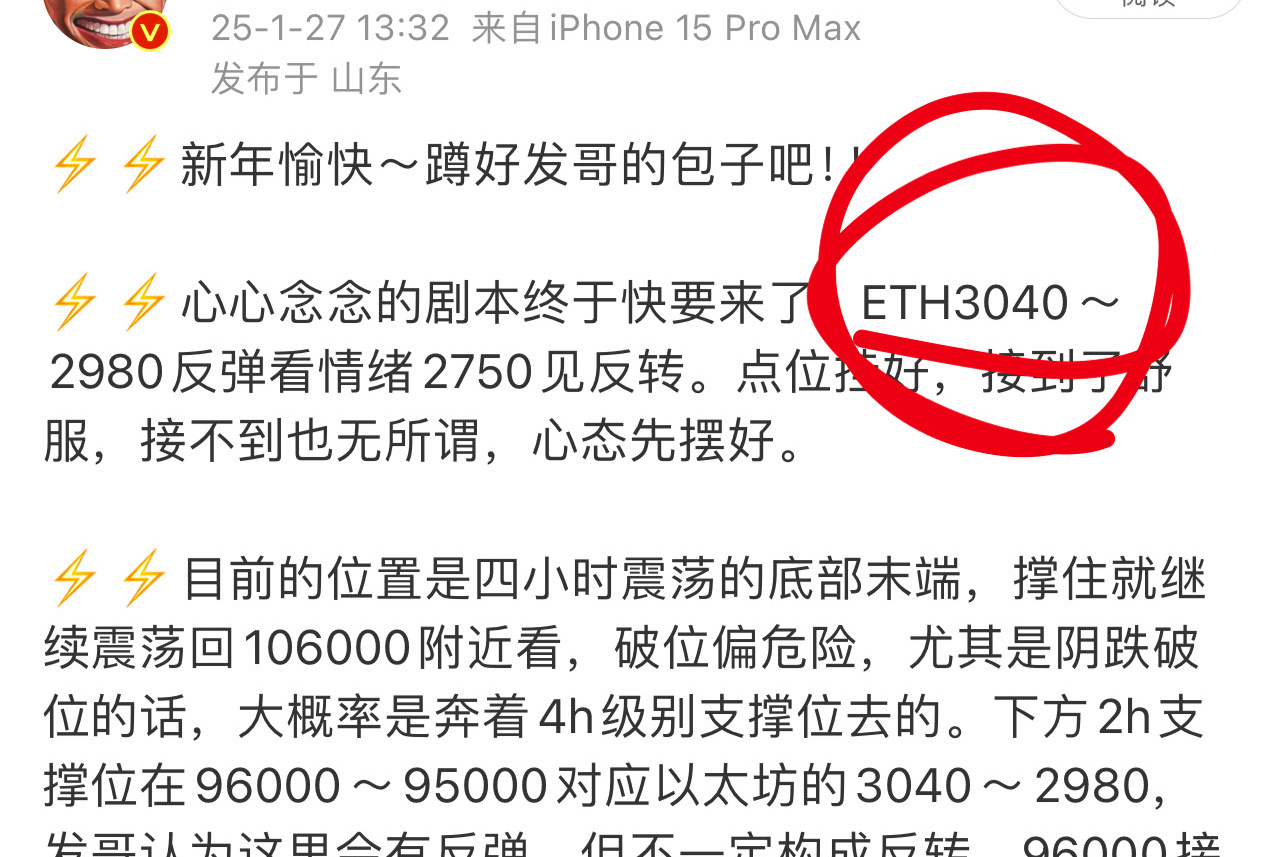 ⚡⚡以太坊3040做多，3140减仓🙋，还没关发吗？ 