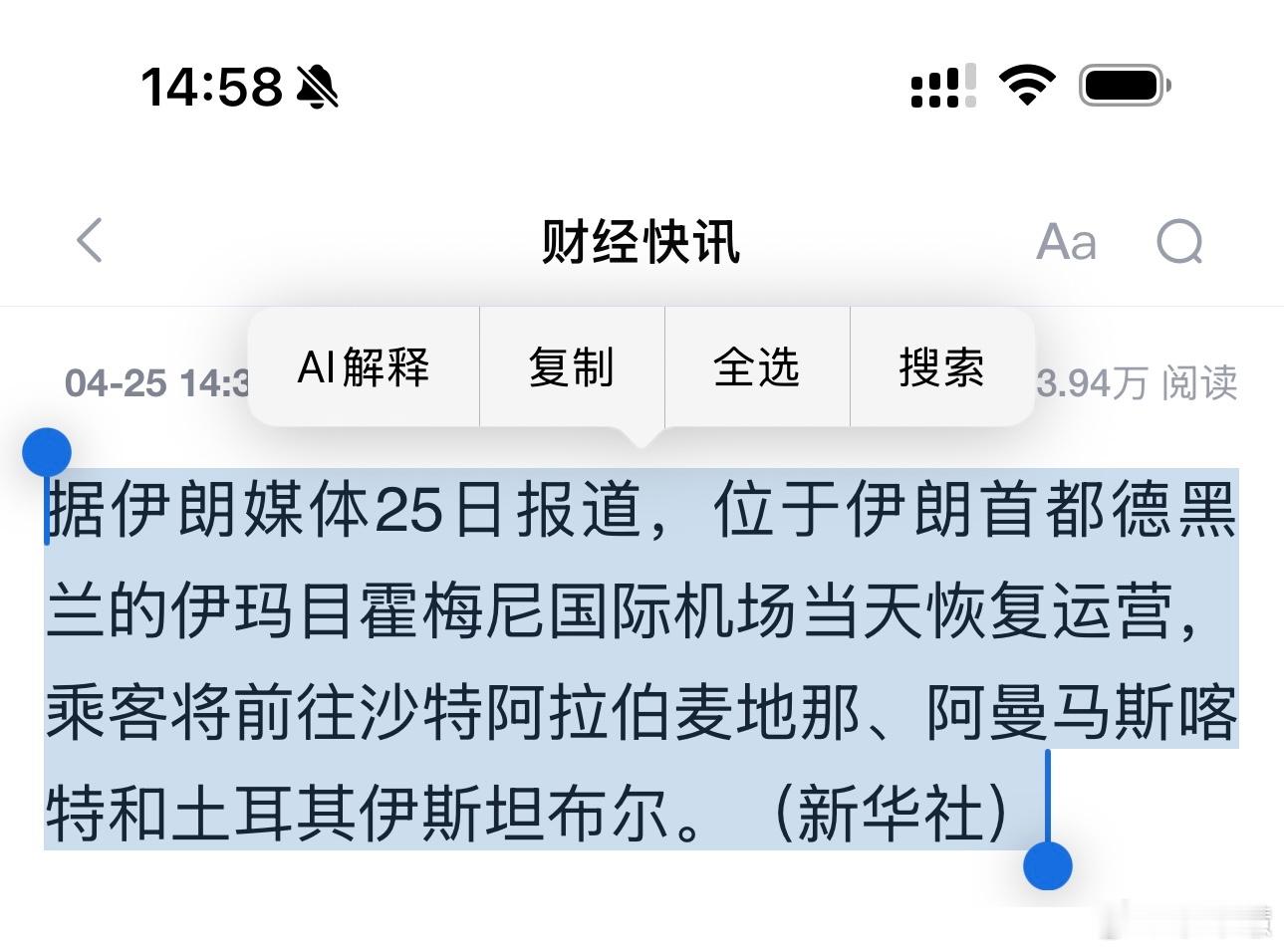 伊朗这国家哪有一点法制？拉出去就毙了！神权裹挟的法治荒漠，权力凌驾一切的荒诞闹剧
