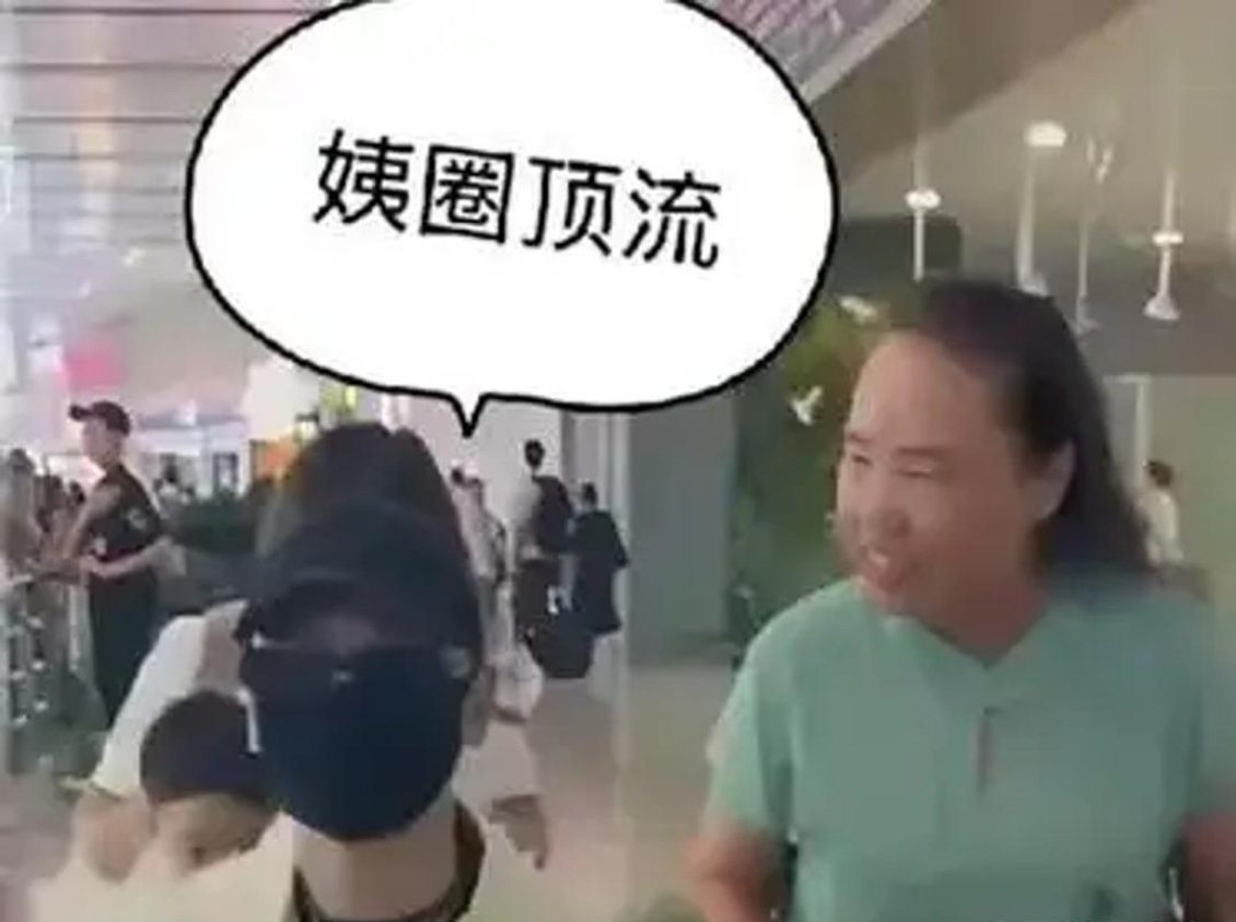 黄晓明，尴尬得要死！人家粉丝在机场来的是一群小姑娘，到他了，来的是一群大姨。一直