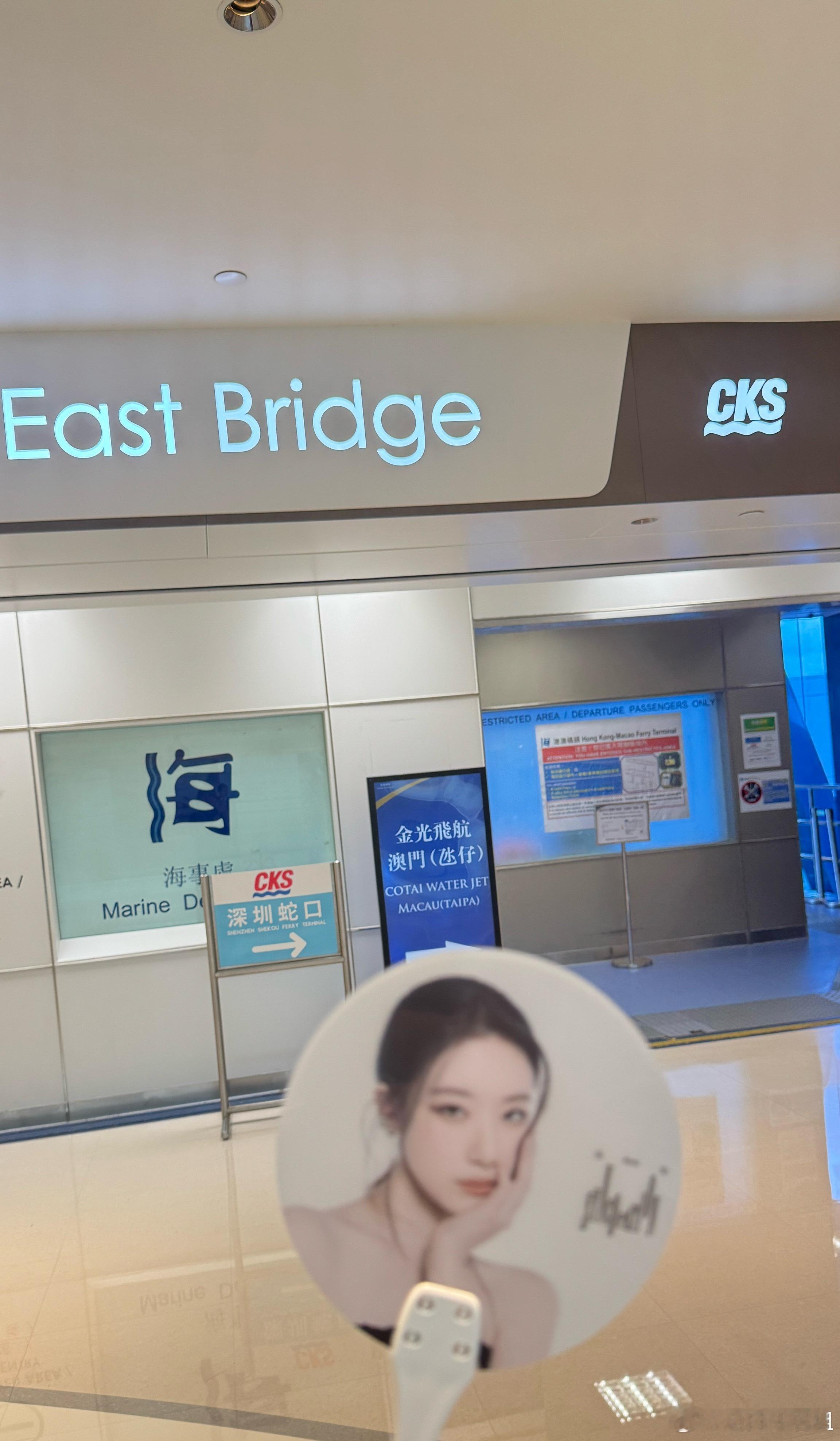 本人先去澳门探探路 