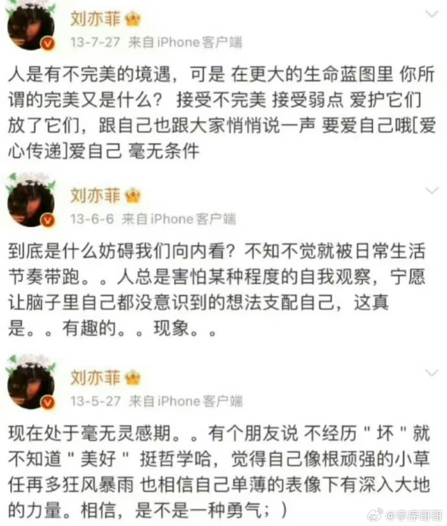 刘亦菲早期活人感有多强考古刘亦菲早期微博真的会被狠狠戳中✨像翻看普通人的朋友圈，