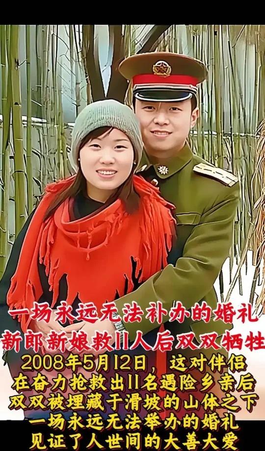 英雄夫妻！5.12汶川地震英雄陈大桂和妻子杨欢，地震时为抢救出11名被困群众后壮
