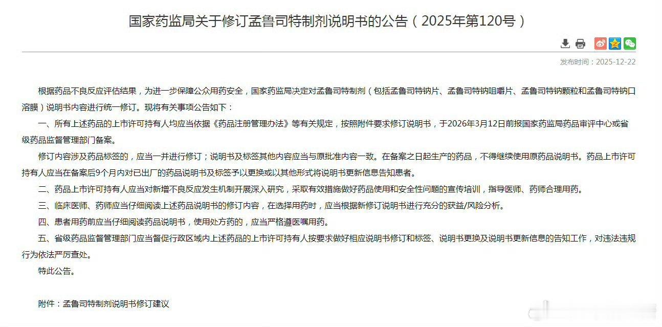 孟鲁司特 抑郁老话说的好，是药三分毒！普通人生病了还是得找医生开药，别想着自己懂