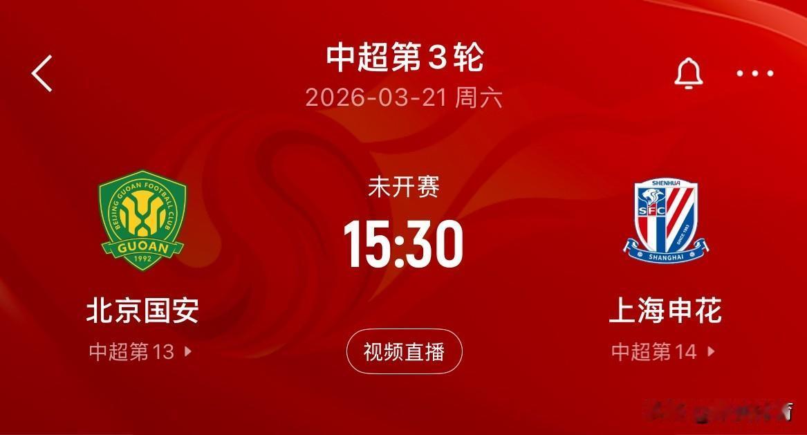 本周六，中超联赛即将迎来本轮最重磅的一场焦点大战！
    之所以说是焦点大战，