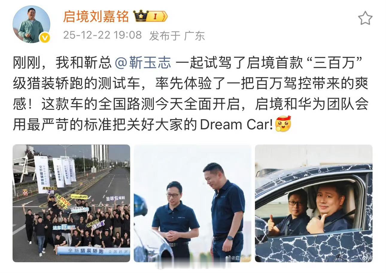 华为系首款猎装轿跑曝光今天，华为乾崑与启境汽车联合打造的首款猎装轿跑，在广州正式