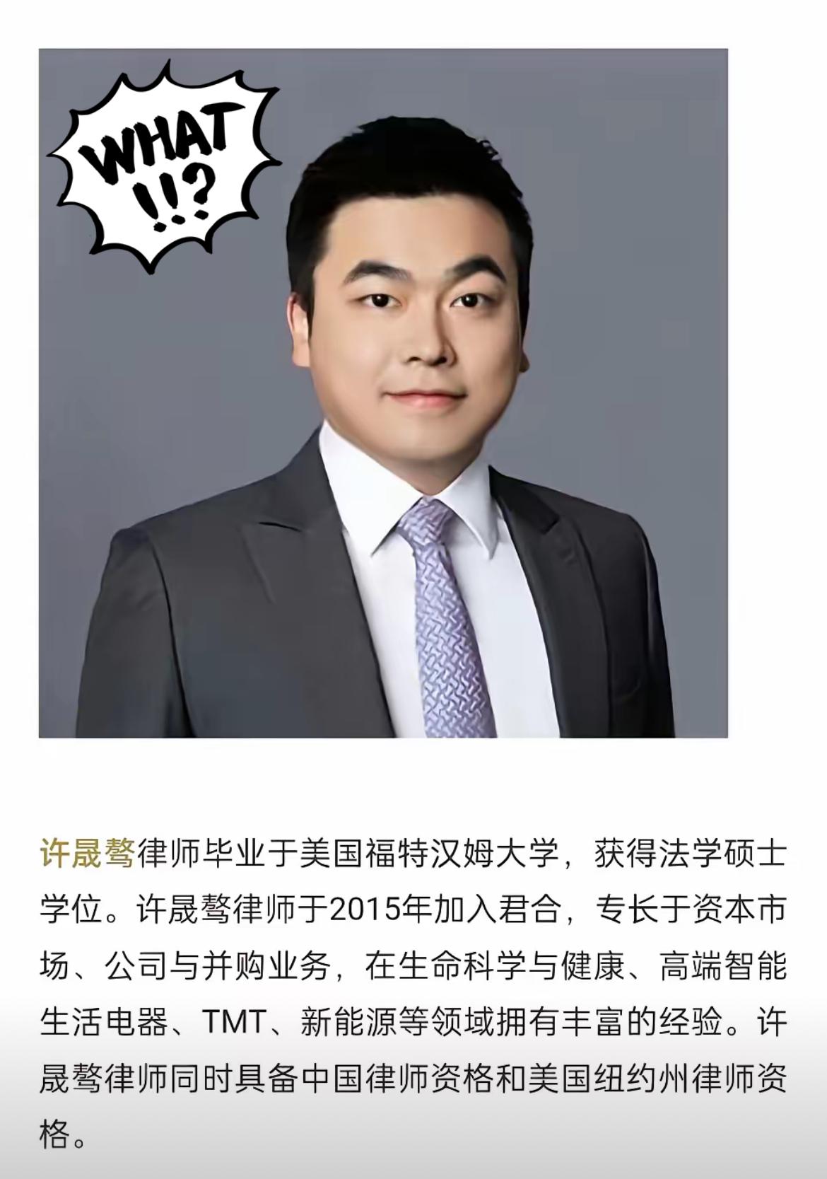 消息炸屏！许晟骜辞职了，许晟骜的辞职信也非常牛，只提到了“各方家人”的伤害！
