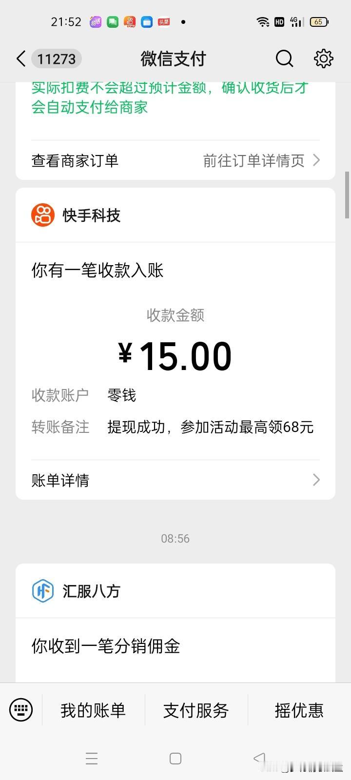 今日提现平台就提这么多，我已经很尽力了，天气这么热我还在用手机努力躺赚已经很不错