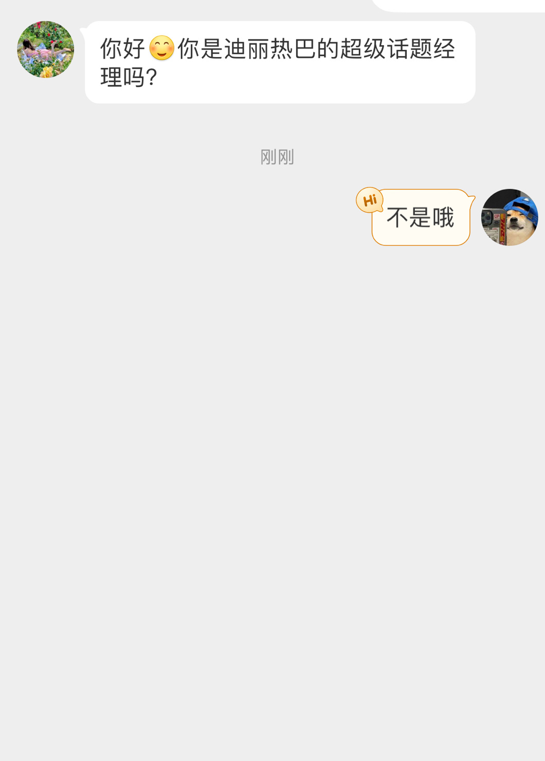 [doge] ​​​