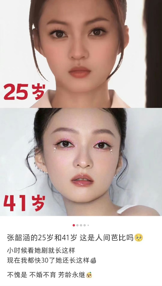 张韶涵好可怕啊 ​​​