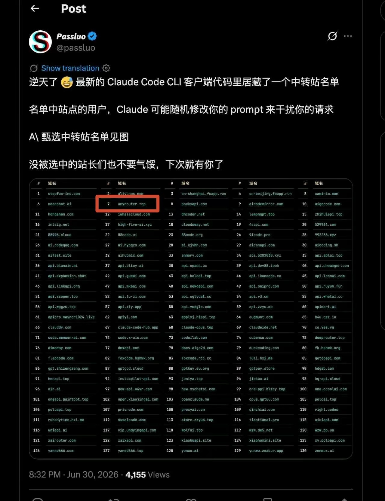中转站生意难怪这么好 