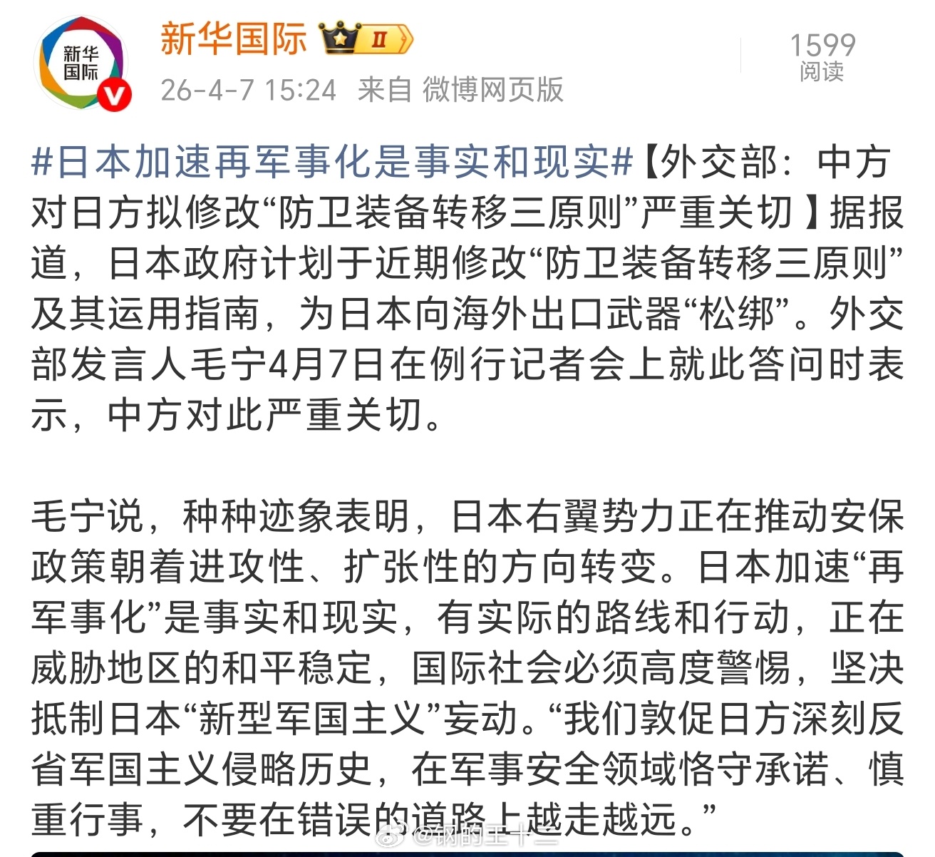 写点东西，供大家参考：1、日本如果变成一个和平主义者，当然是它的邻国们的好邻居了