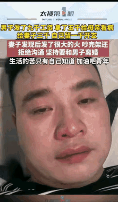 男儿有泪不轻弹，只是未到伤心处！四川，一男子发了9000块钱工资，刚好母亲生病，