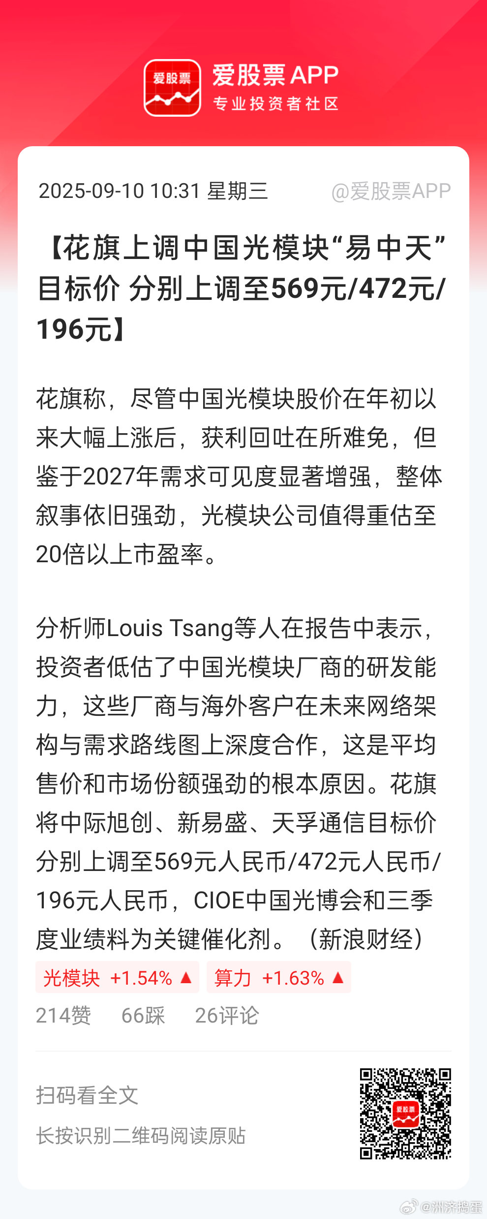 外资现在不吹他们的大科技了。来吹易中天胜了。。为啥吹？一方面它们买了，另一方面给