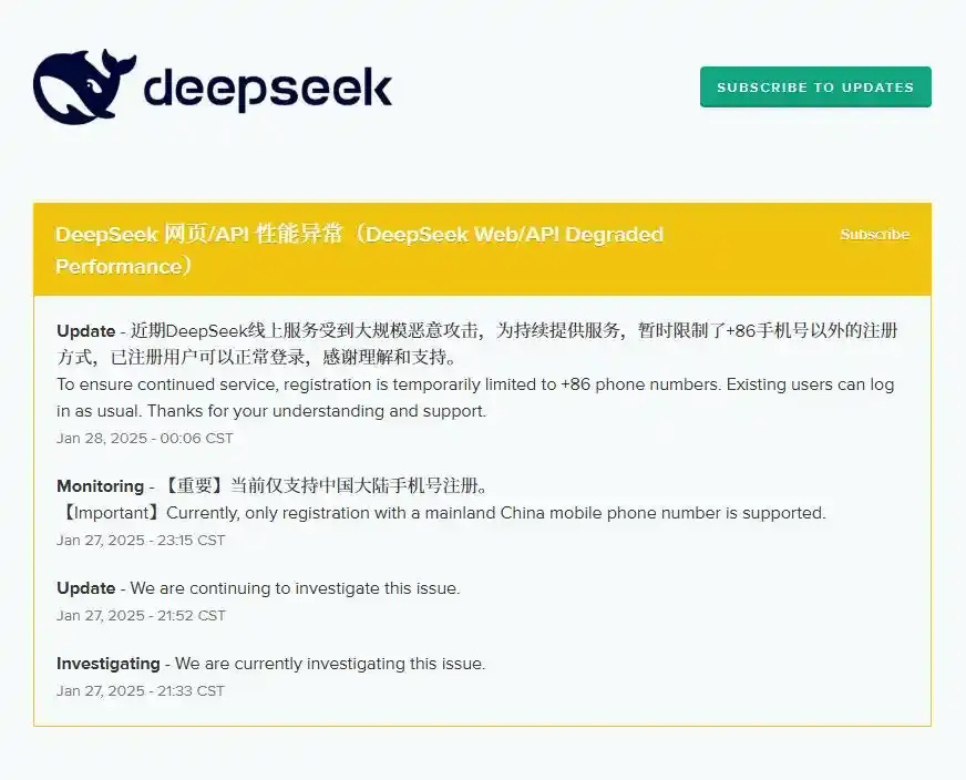 DeepSeek：近期DeepSeek线上服务受到大规模恶意攻击，为持续提供服务