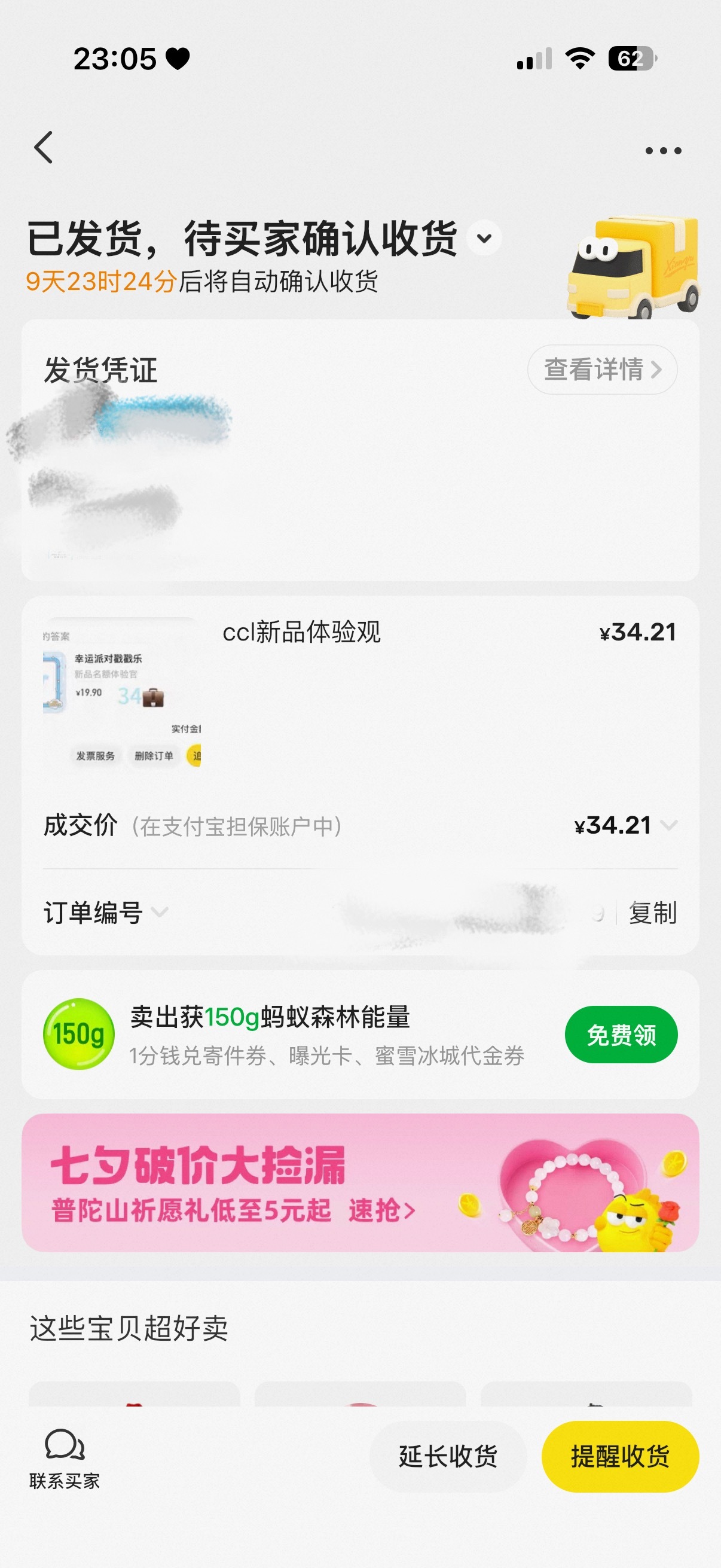 就是这么的好价！ 