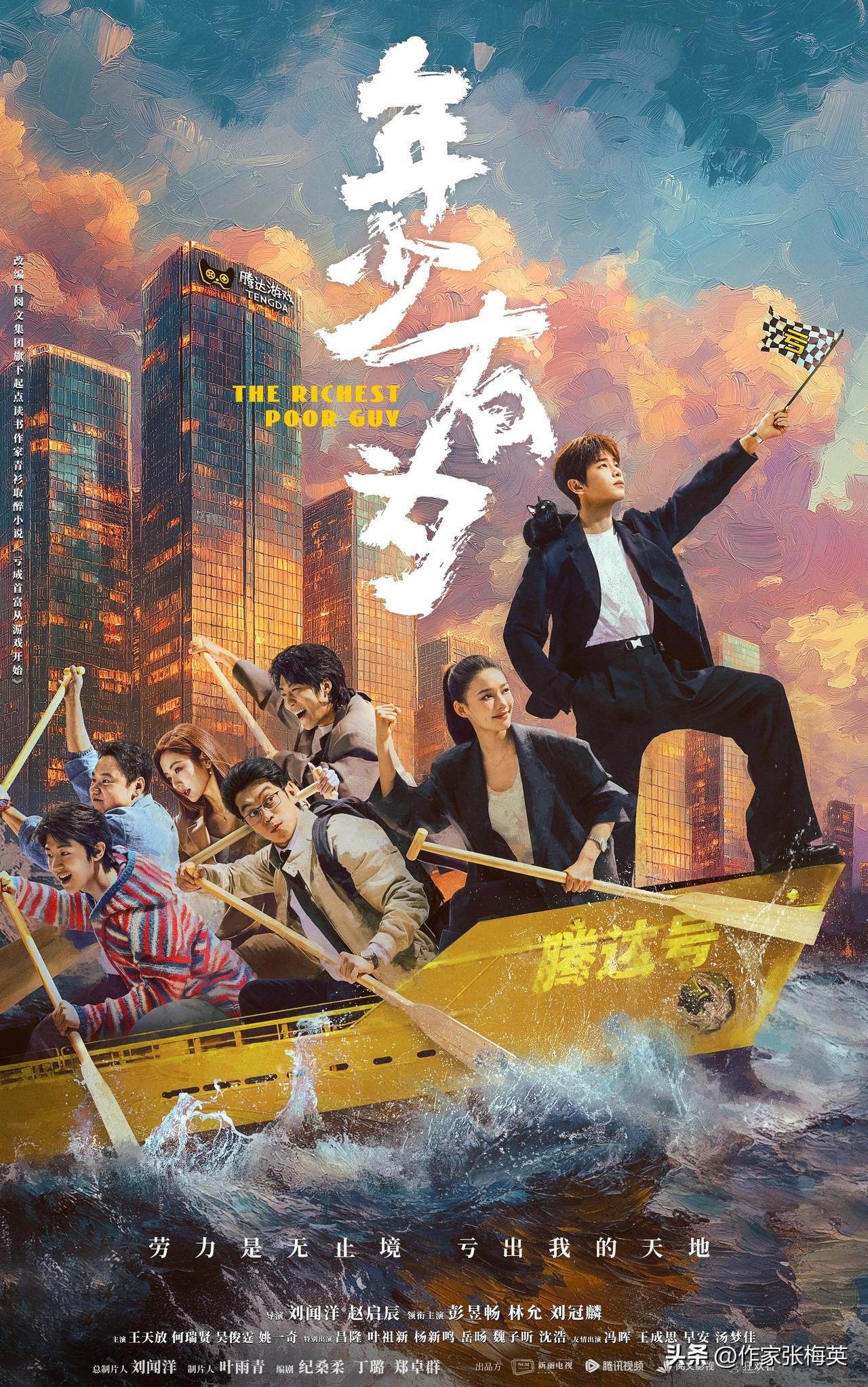 最近追一部剧《年少有为》，刚开始时真的被设定惊艳到了——彭昱畅演的裴谦，被大厂辞