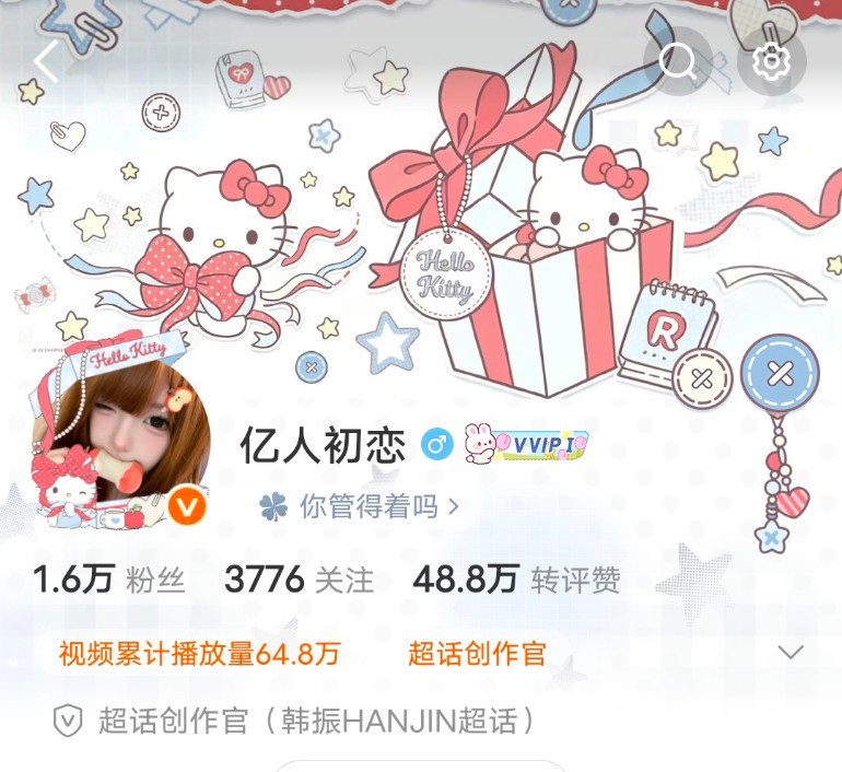 嗯嗯纪念一下我即将逝去的VVIP 