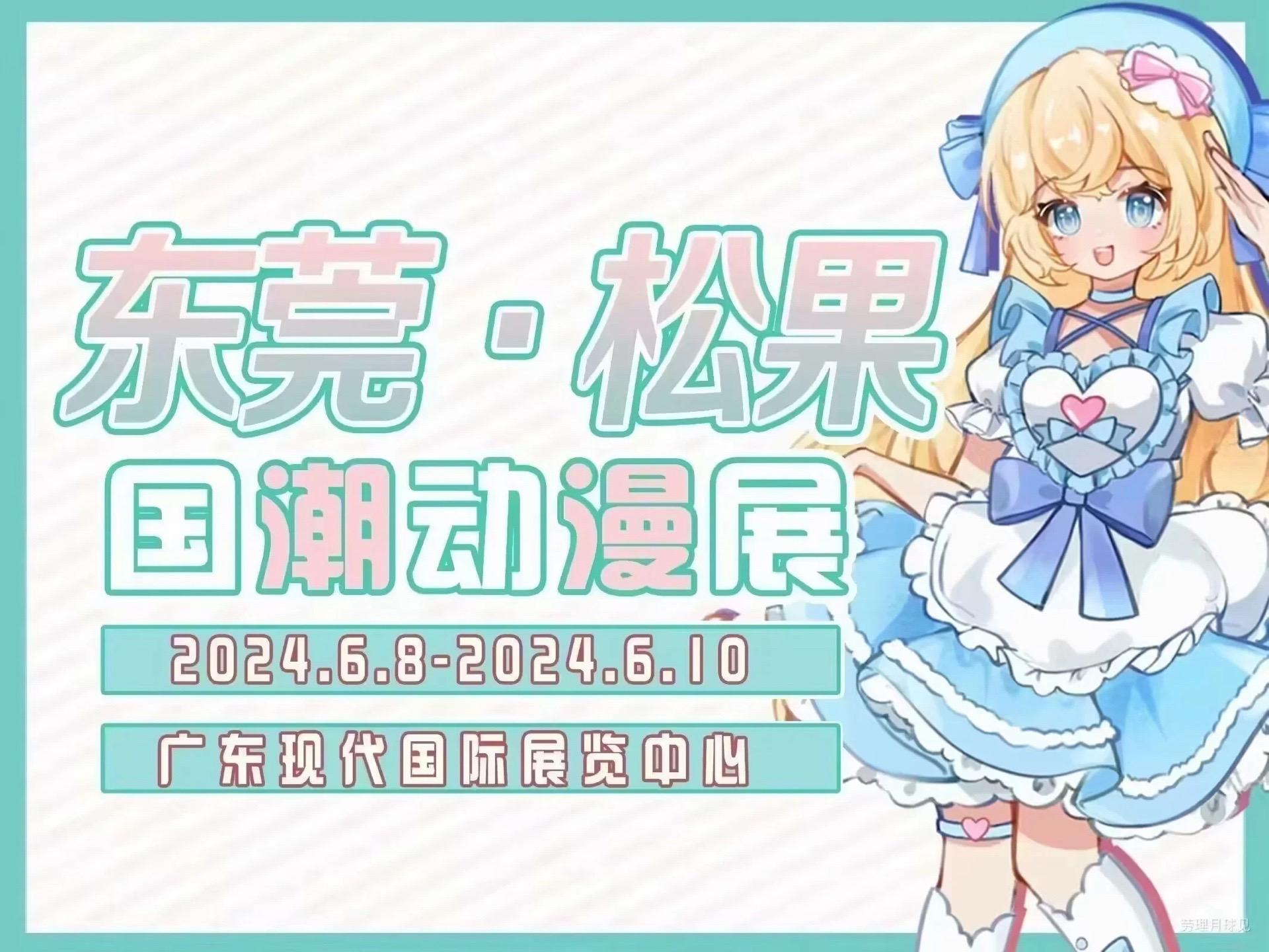 cn纸巾 申请cos东莞松果自由行。求求50赞求怜爱 谢谢老爸们🥹