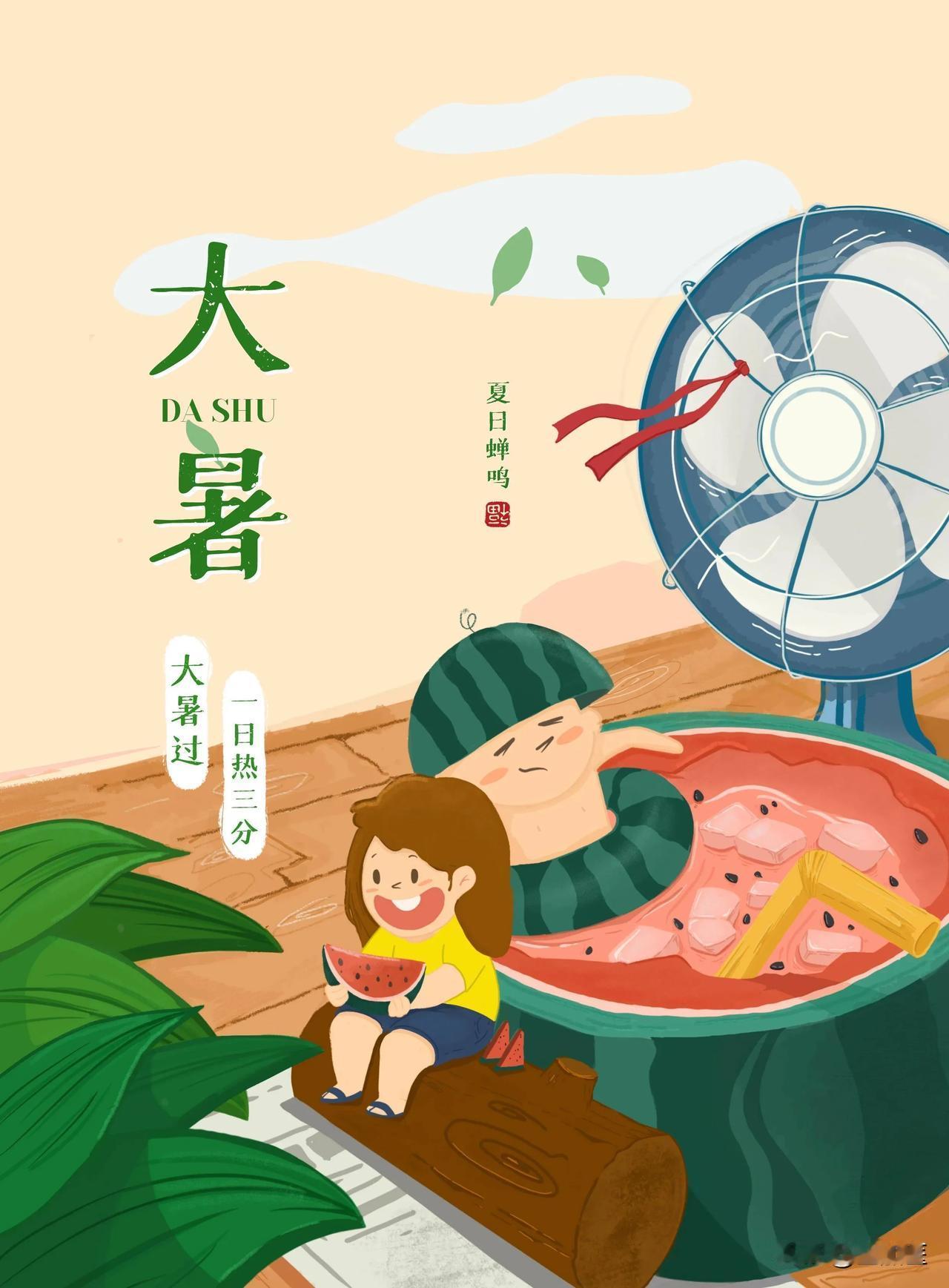 #大暑# 松桂枝不动，阳乌飞半天，人立洪炉上，鱼游沸鼎中……
[笑哭]古人诚不欺