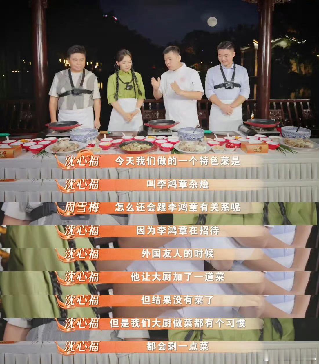 这道非遗名菜是用剩菜做的 谁能想到李鸿章杂烩是剩菜变的？传李鸿章招待外宾缺菜，大