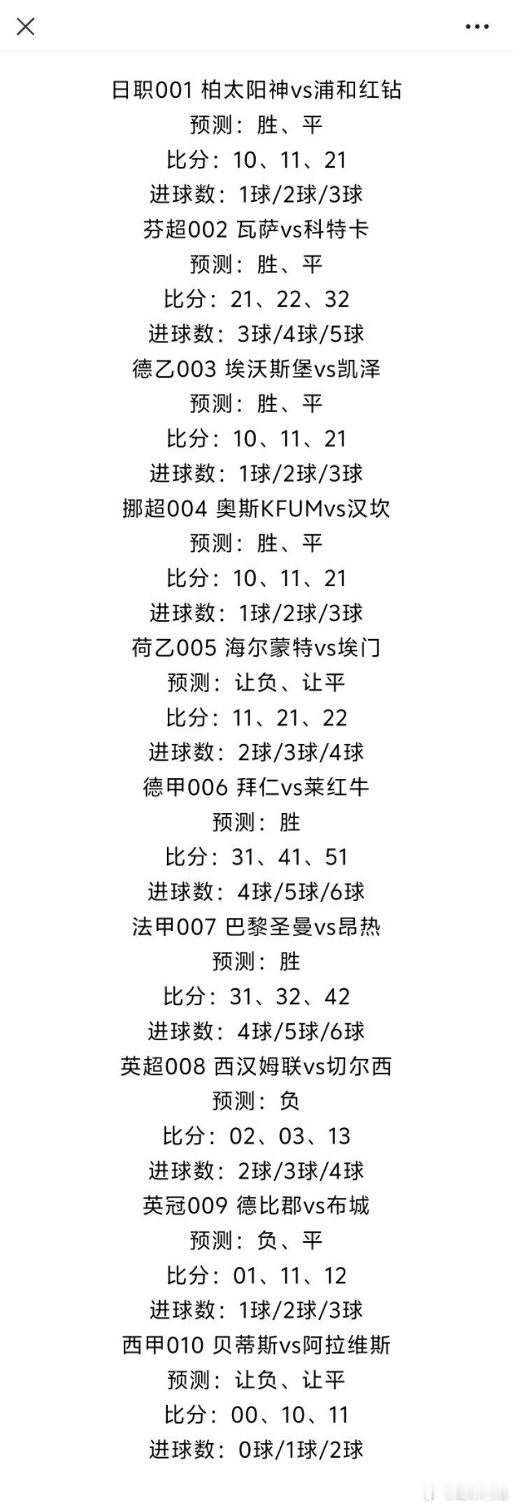 ⚽8.22足球个人看法，没有躺赢的命那就站起来奔跑 ​​​