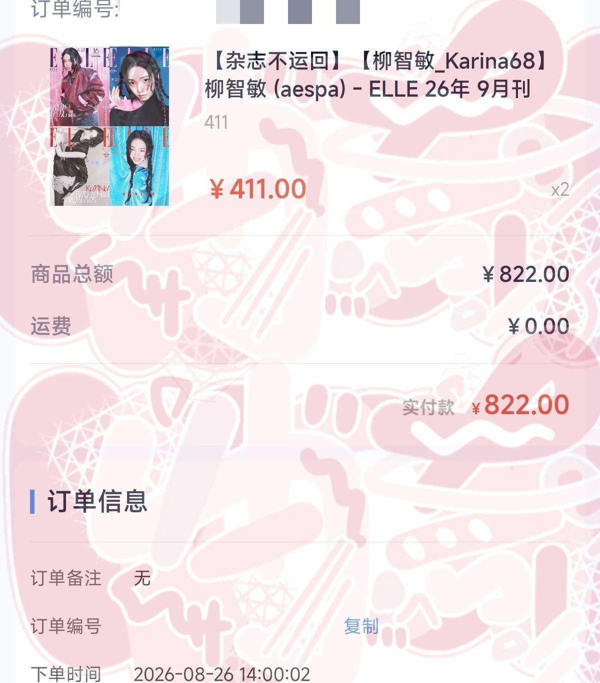 最后一笔收尾，我真的特别爱你 ​​​