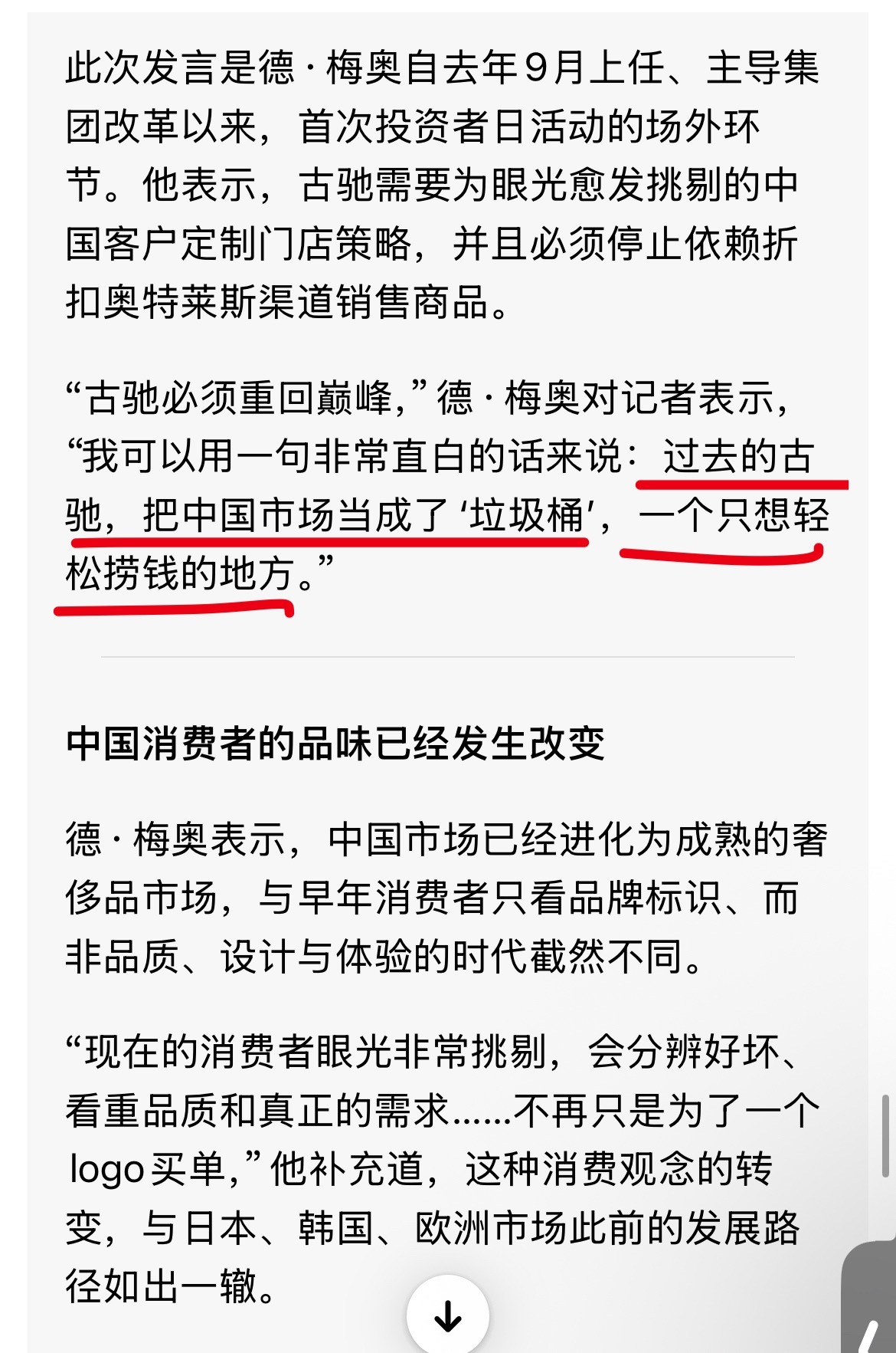 Gucci不能再把中国市场当垃圾桶肖战粉丝在狡辩什么啊？没学过英语可以用豆包翻译