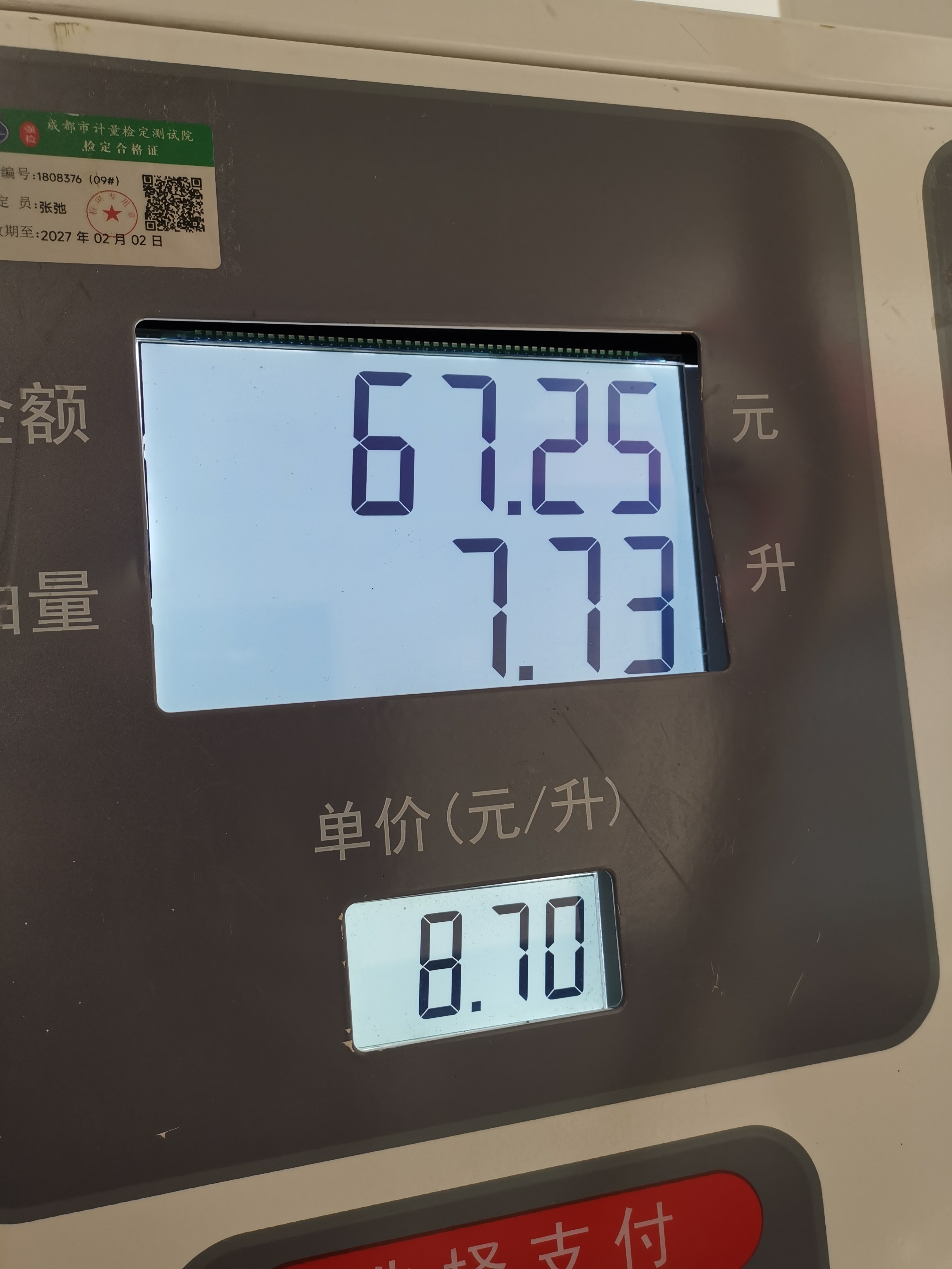 今日摩托车加油 16357公里时 ​​​