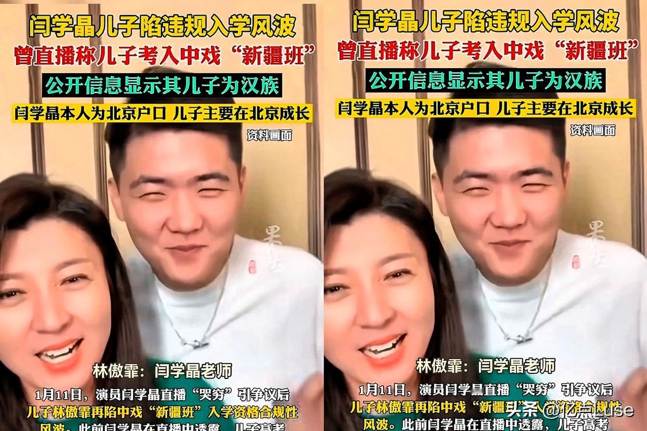 我有强烈预感！
闫学晶眼下最头疼的，既非账号被禁关注，也非代言被解约，而是网友扒