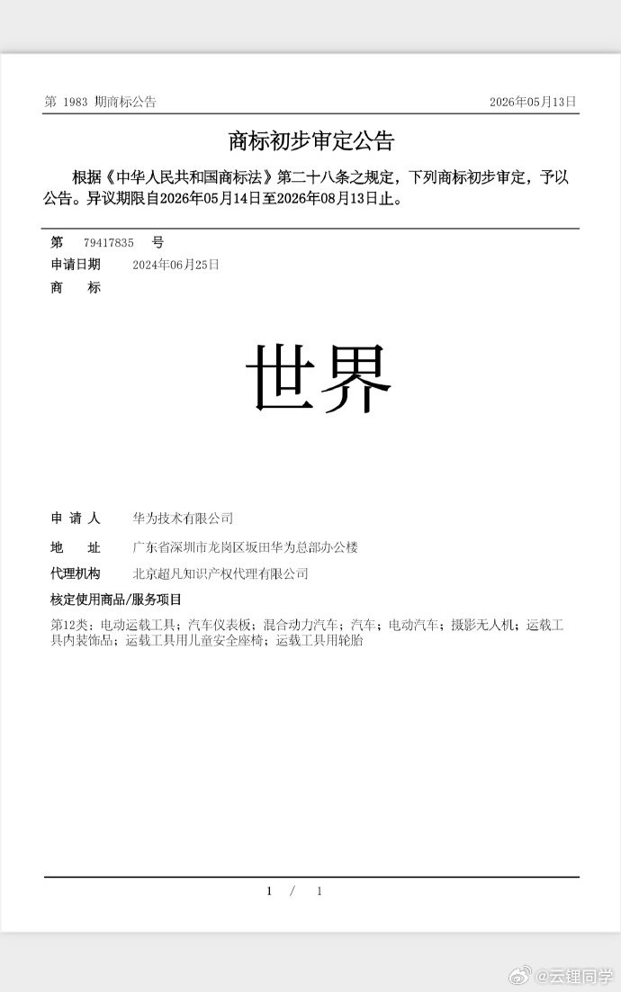 以后请不要再喊遥遥领先请跟我一起自豪地喊出「砸瓦鲁多」 