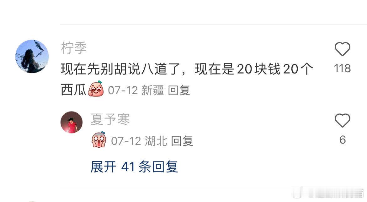 #去新疆吃水果的人嘴是真严#不是新疆的水果都这么便宜吗？你们这些人嘴是真严啊，好