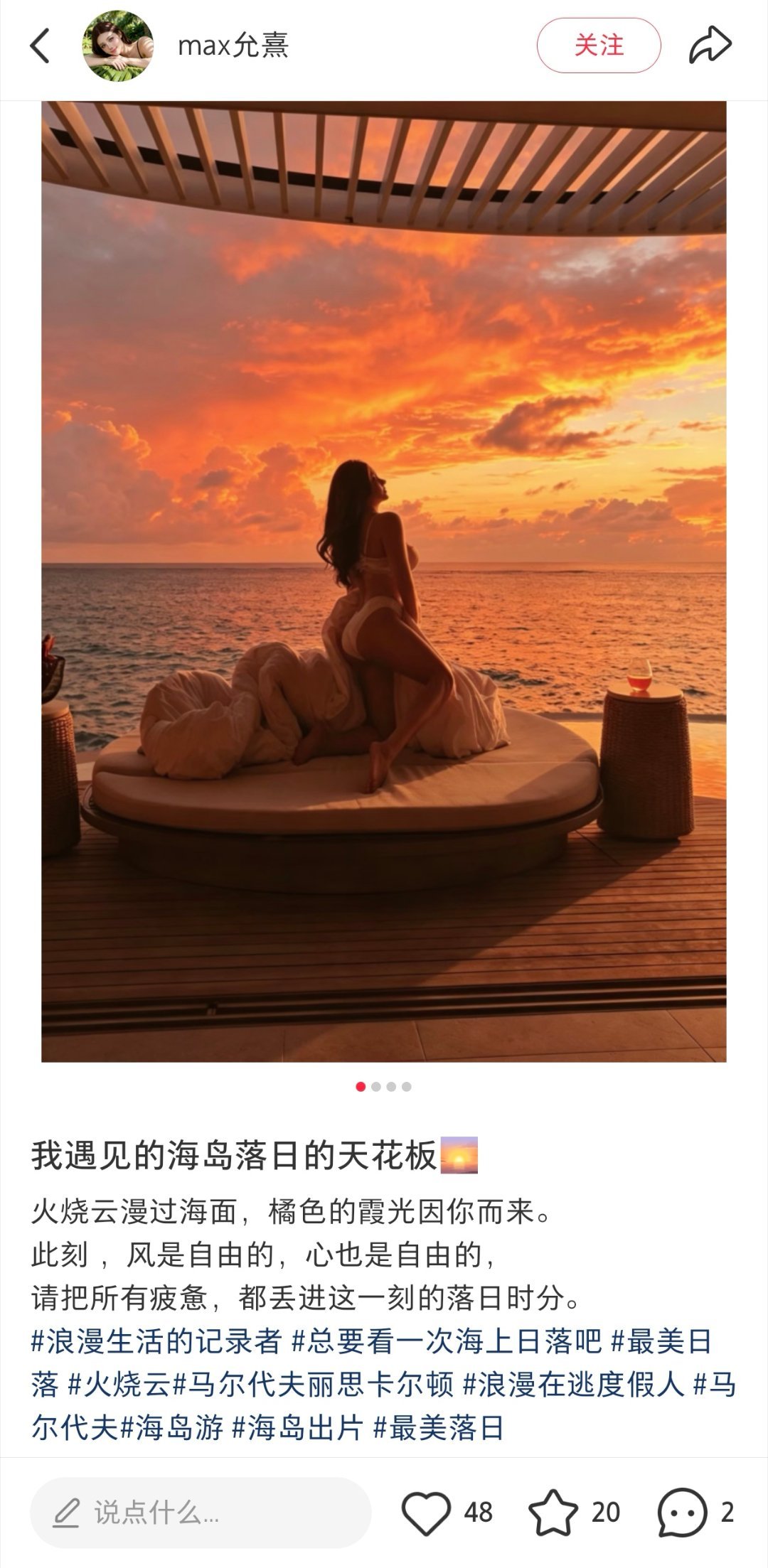 龚俊 cpf 🍊  山河令 马尔代夫的落日太美了。情侣在这里住，会记一辈子的。