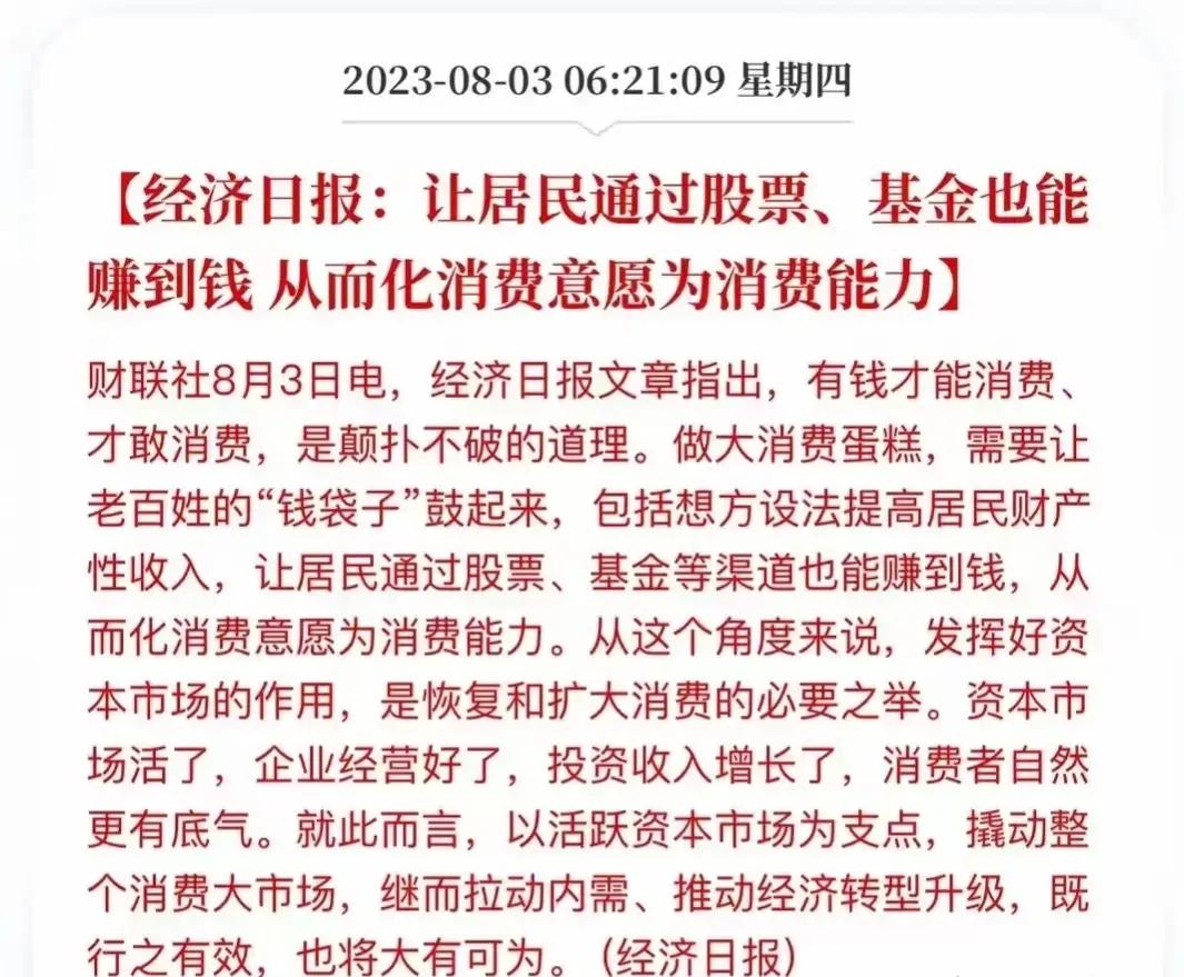 让居民买股票，真是一步好棋！都知道股票7亏2平一赚，那么小白居民进了股市怎么能赚