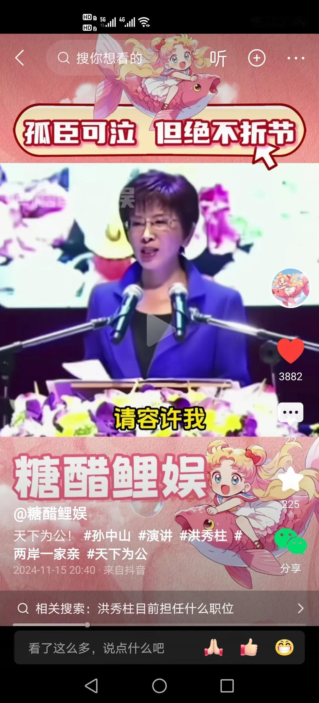 百年大党，有骨气的少，
到最后，只有一个女人秉仗持节！
一百年，更无一个是男儿！