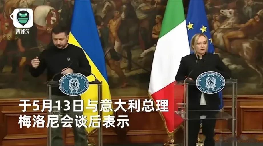 泽连斯基的态度很坚决，他说乌克兰危机只能根据他的方案来解决。当他在接受意大利广播