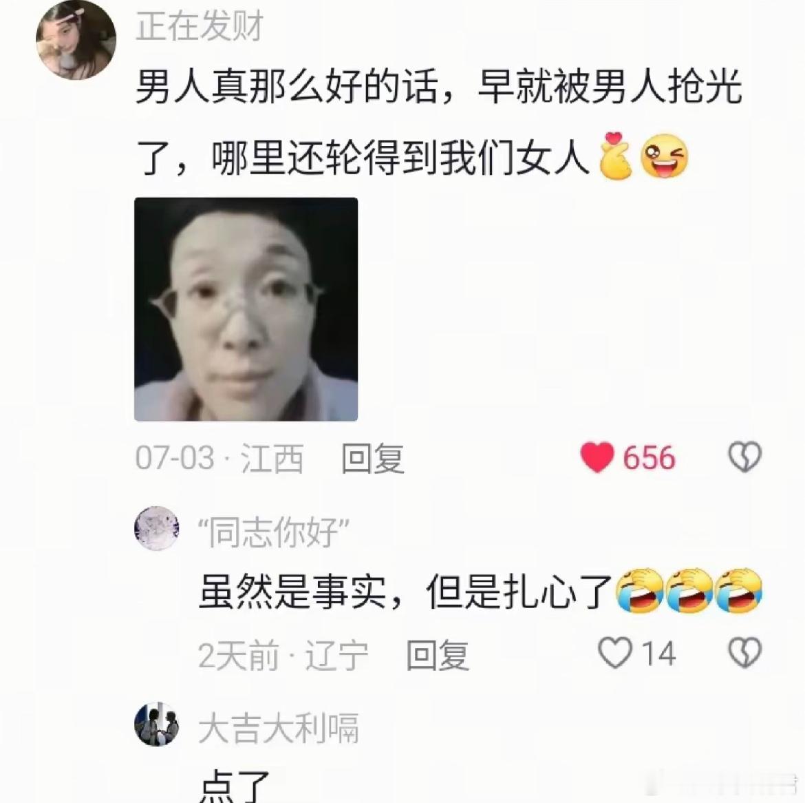 虽然是事实，但是扎心了。 ​​​