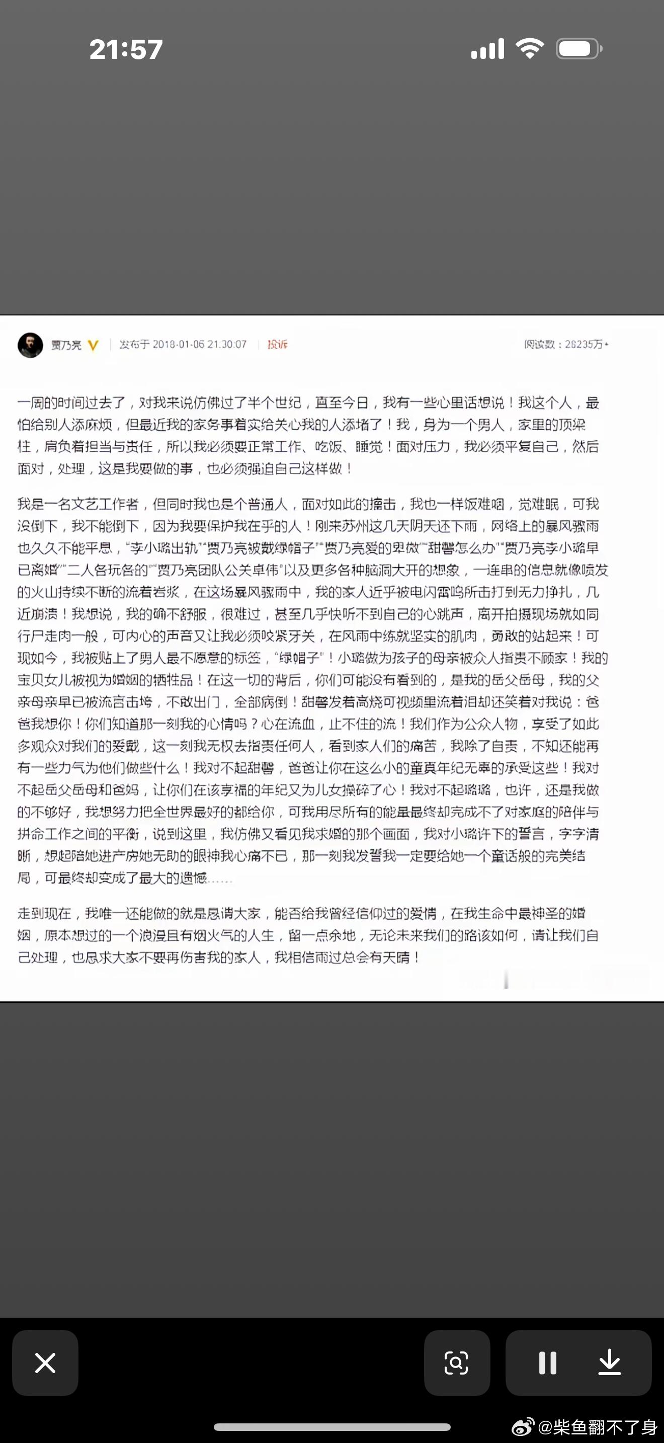 贾乃亮离婚时间所以当初其实是两个人早就已经各过各的了，结果因为李小璐被先拍到做头