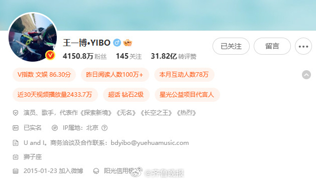 【#王一博认证去掉了UNIQ组合成员#】 3月27日，乐华娱乐集团发布《自愿公告