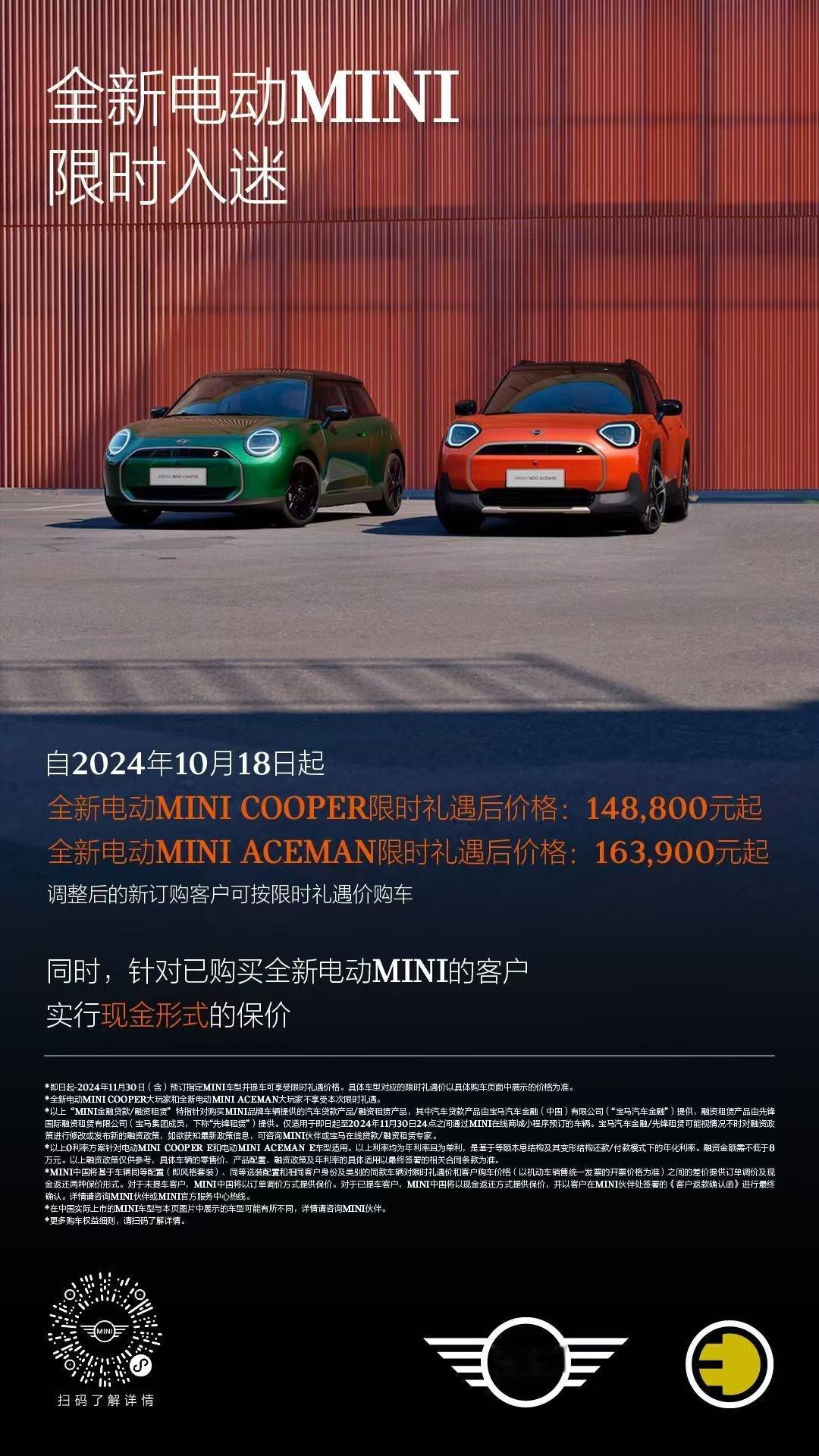 电动MINI已经这么便宜了呀 ​​​