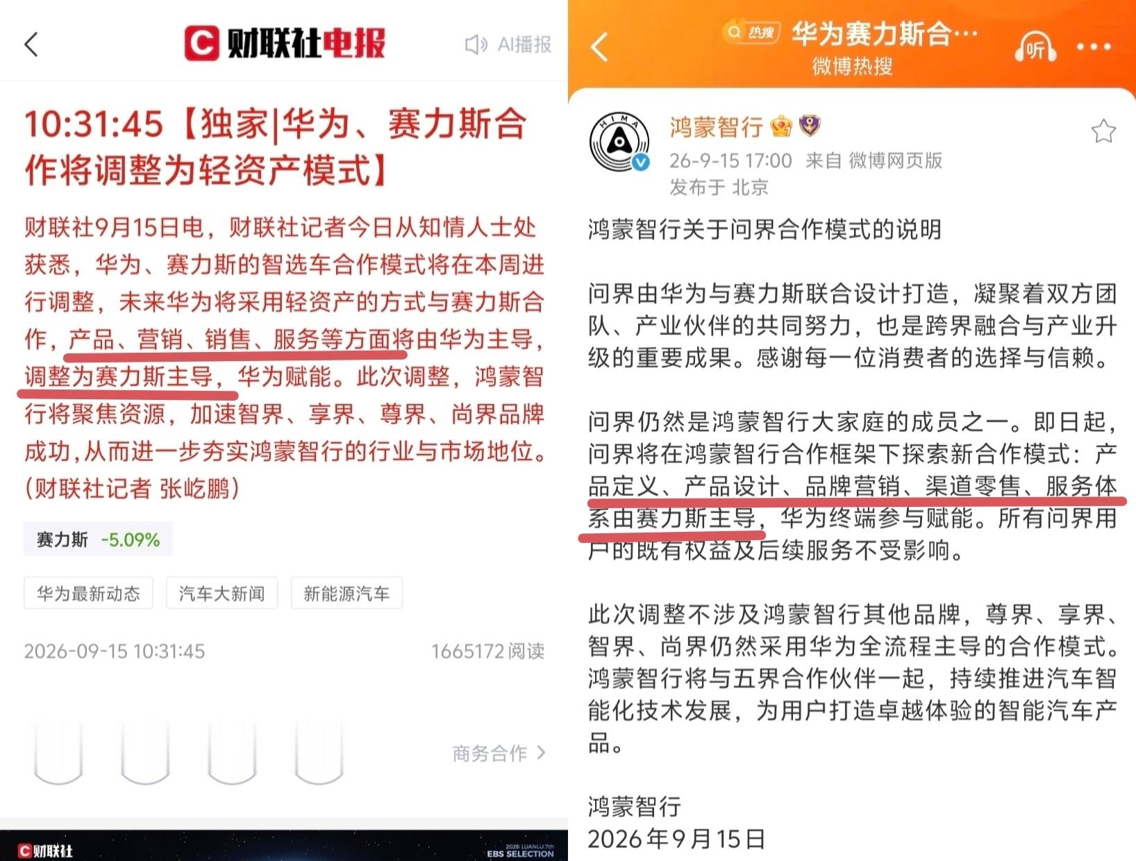 中午有个人可能是问界股东，急了，啰啰嗦嗦“辟谣”一大通，不知道辟的啥谣。- ​​