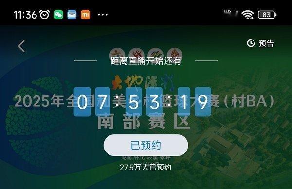 牛逼plus了，成毅的粉丝们！人数超27万了！ ​​​