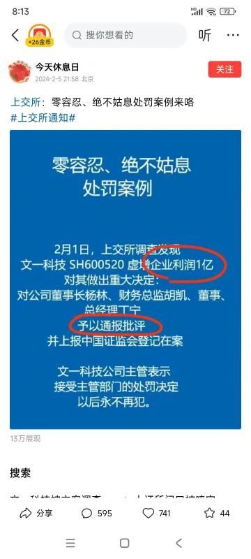说好的牢底坐穿就是通报批评？？