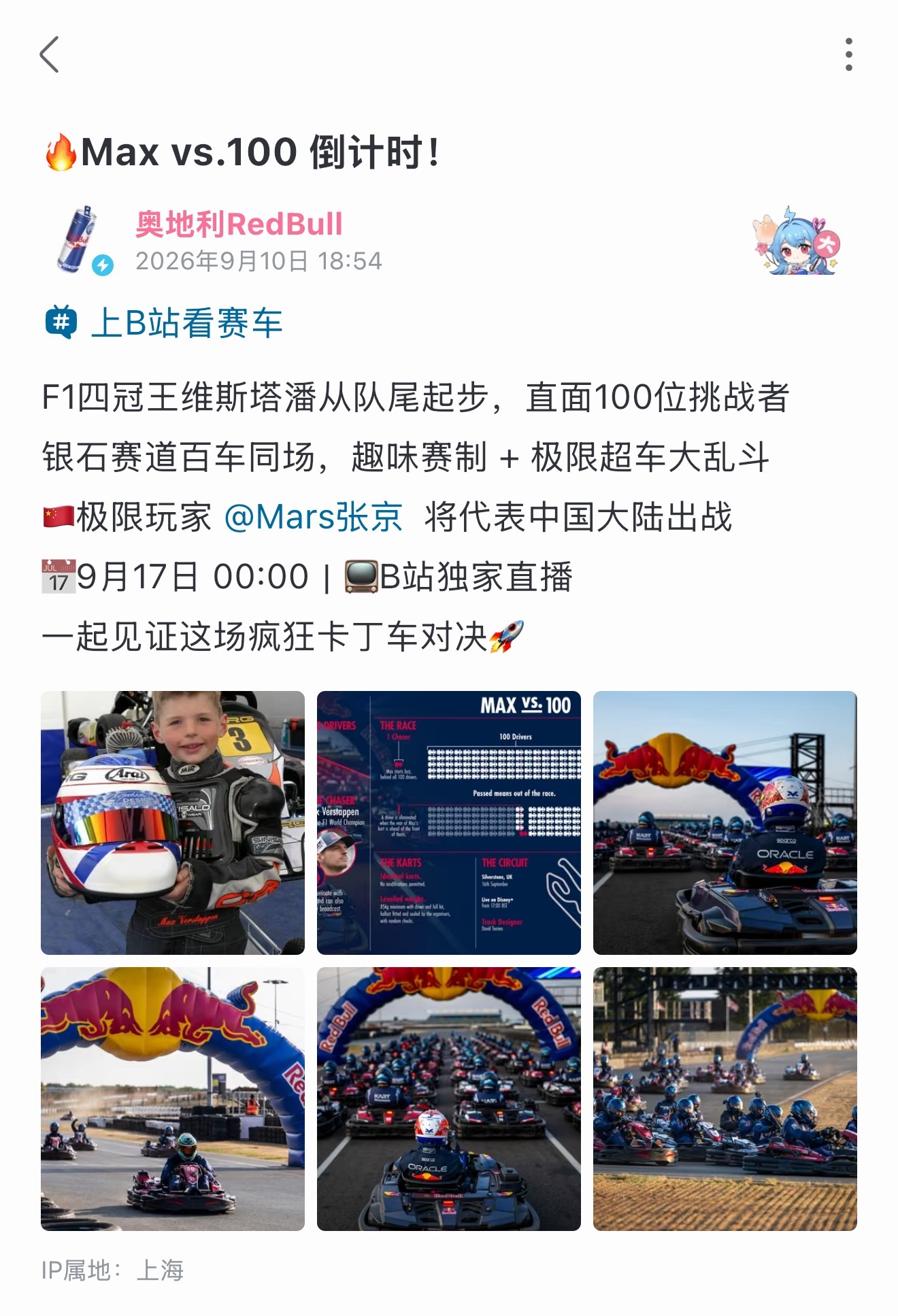 0点记得看，维斯塔潘激战100人！ ​​​