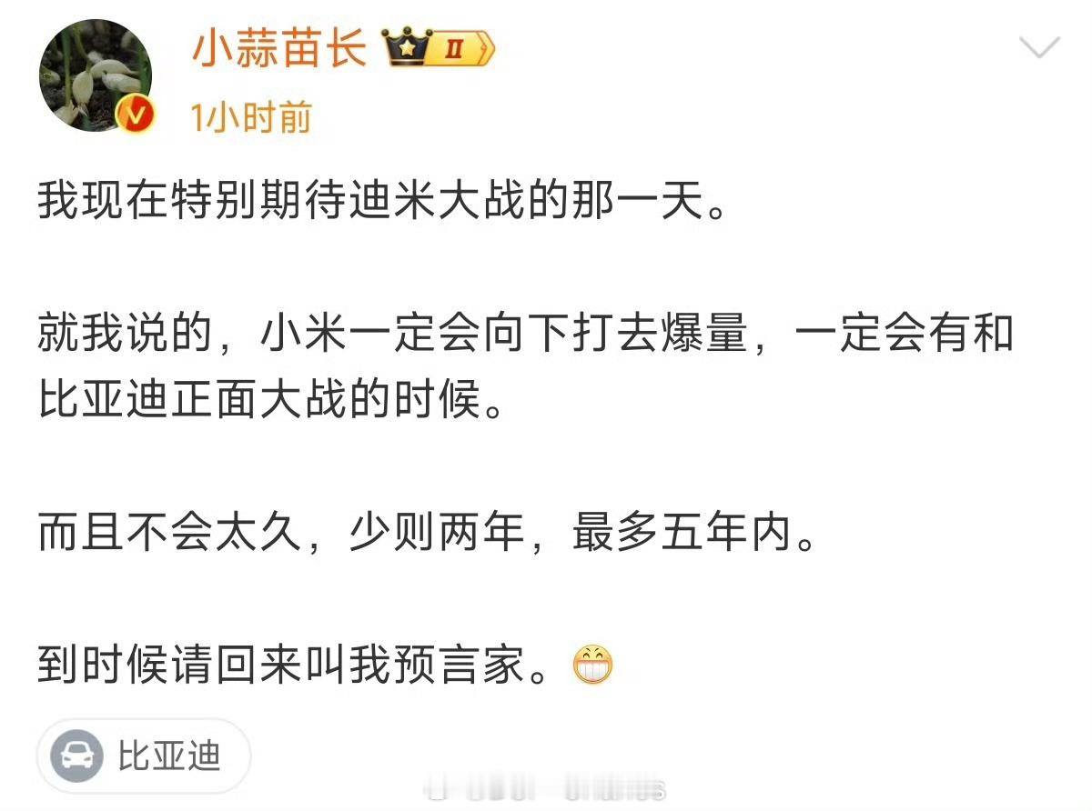 从这个角度来看我是支持小米和比亚迪站在一起的，建议两家法务一起搞死这帮「行业百草