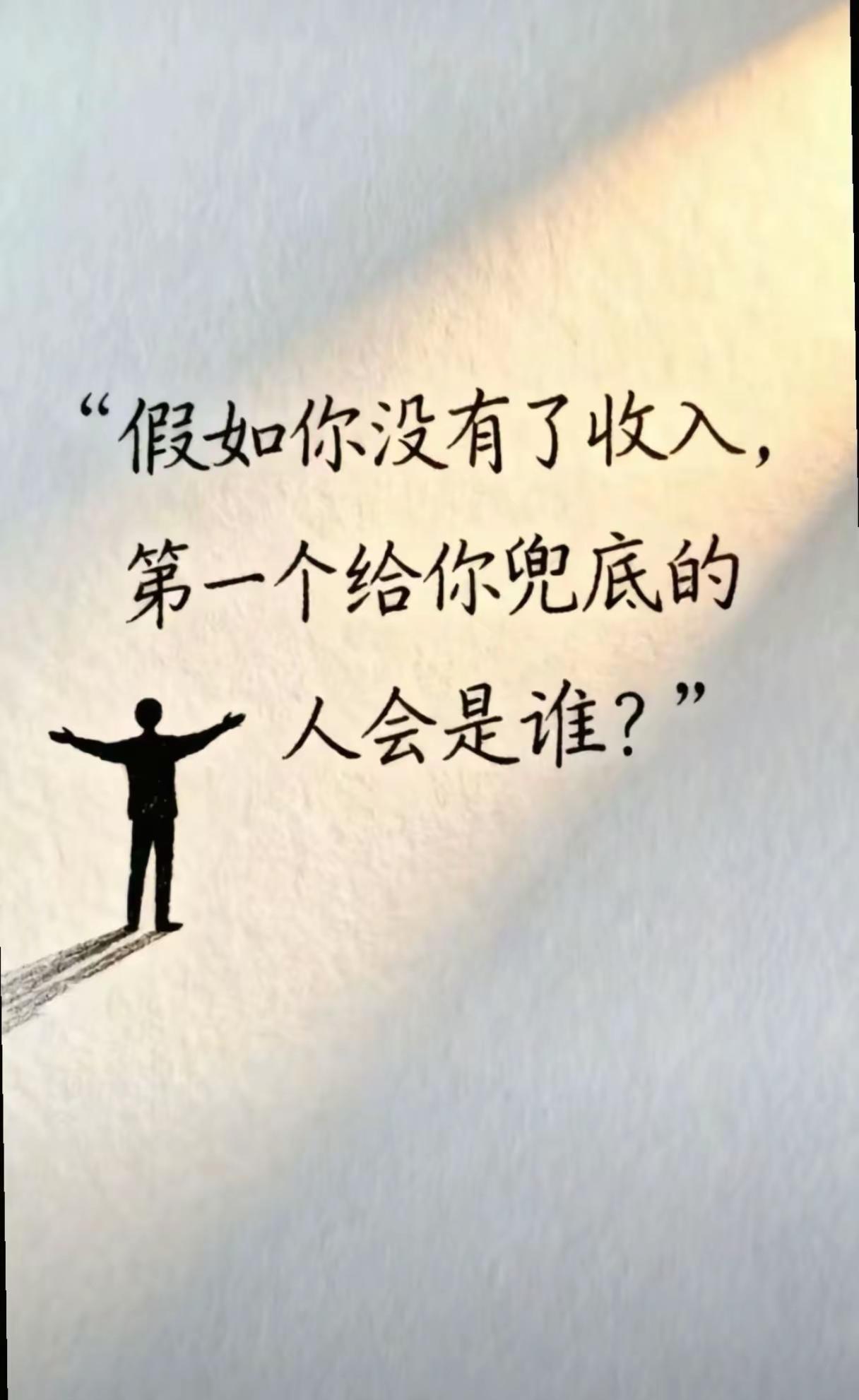 在线答疑 上热搜 内容太过真实“日子可温可暖，拥有什么就享受什么，不强求，不执着