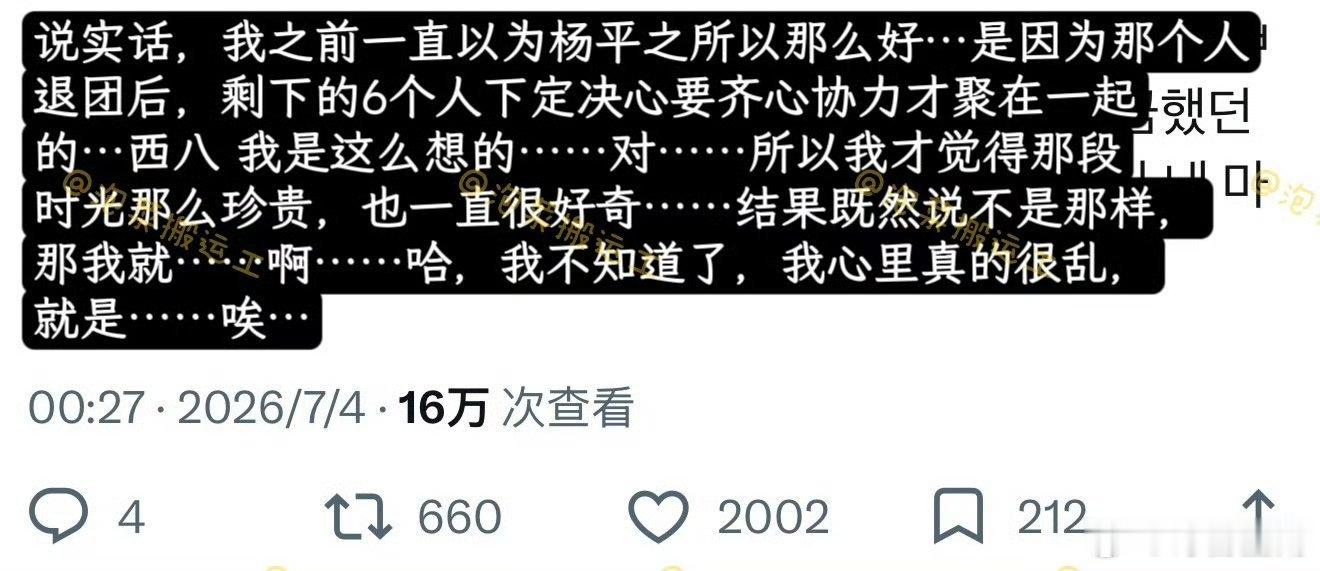 朴志晟 我会不断改正自己的错误这都要被骂？这才是妥妥的团魂好吧？李马克是合同到期