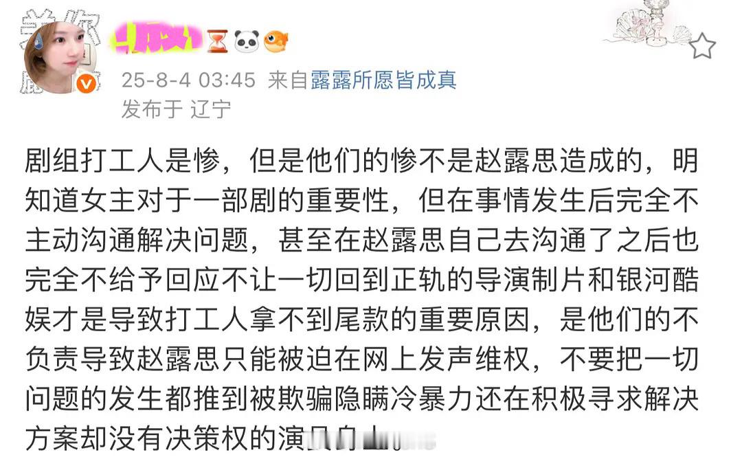 这是赵露思对接大粉发文的吗？话说这是想表达什么？[费解]赵露思没心情合影赵露思说